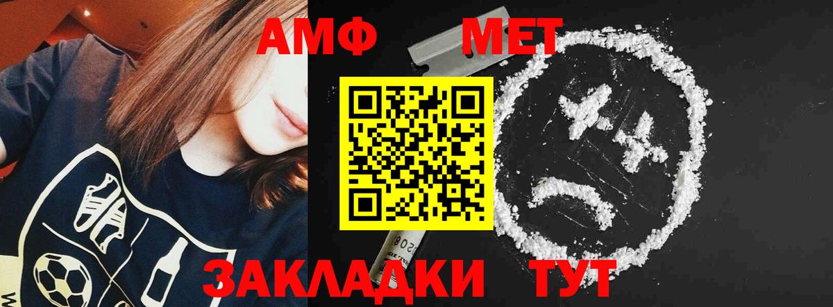 АМФЕТАМИН 97% Вязьма