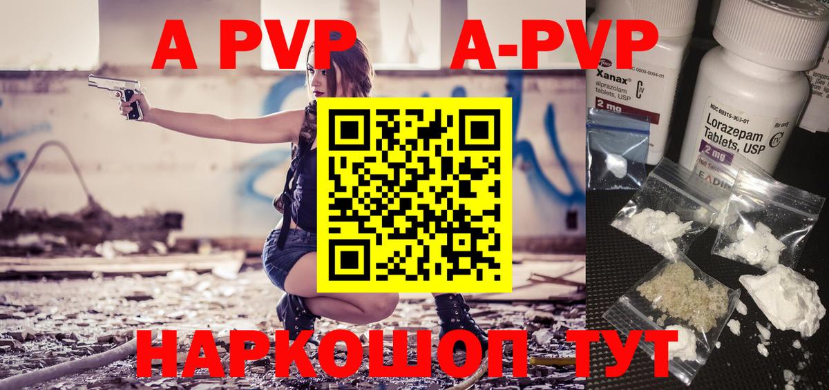 закладки  А ПВП СК  Вход с VPN  A PVP мука  Вязьма 