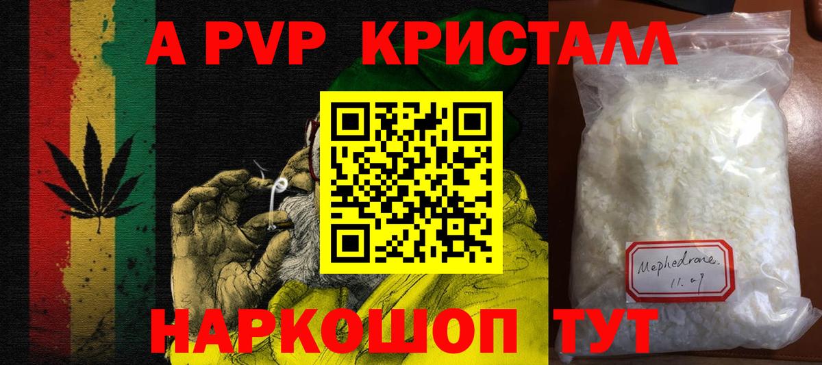 Alpha-PVP СК КРИС Вязьма