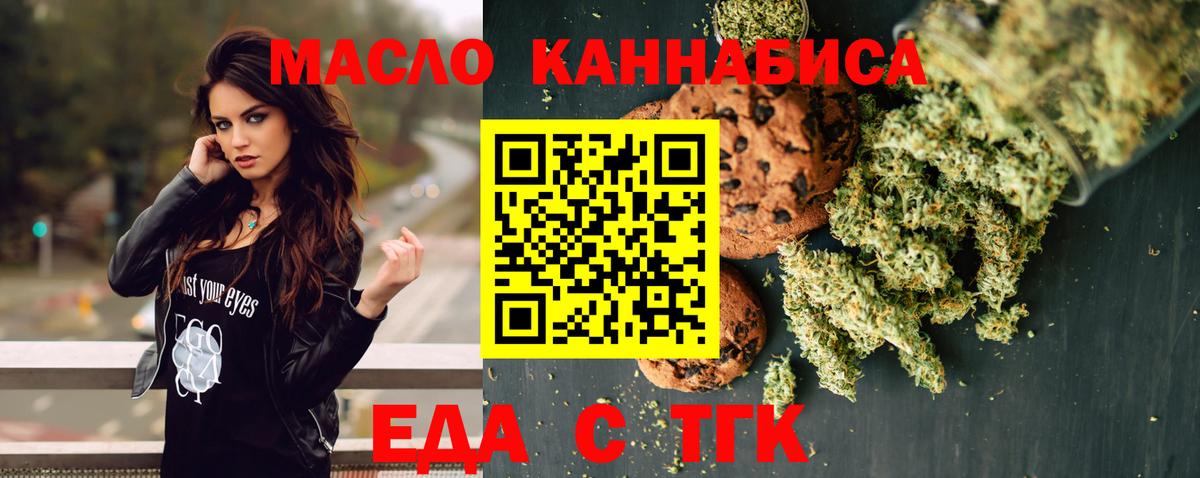 Cannafood марихуана  Вход с VPN  Вязьма 