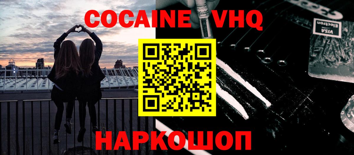 Cocaine Боливия  Вход с VPN  COCAIN FishScale  Вязьма 