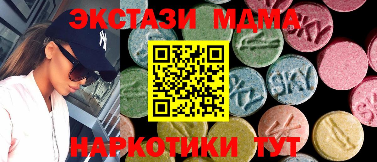 Ecstasy 99%  цены наркотик  ЭКСТАЗИ 99%  Вязьма  Вход с VPN  Экстази 
