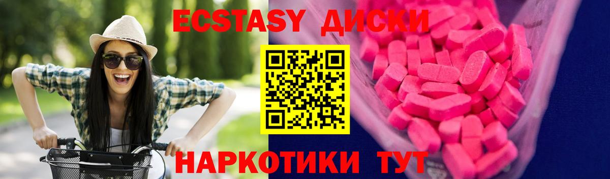 ЭКСТАЗИ mix Вязьма