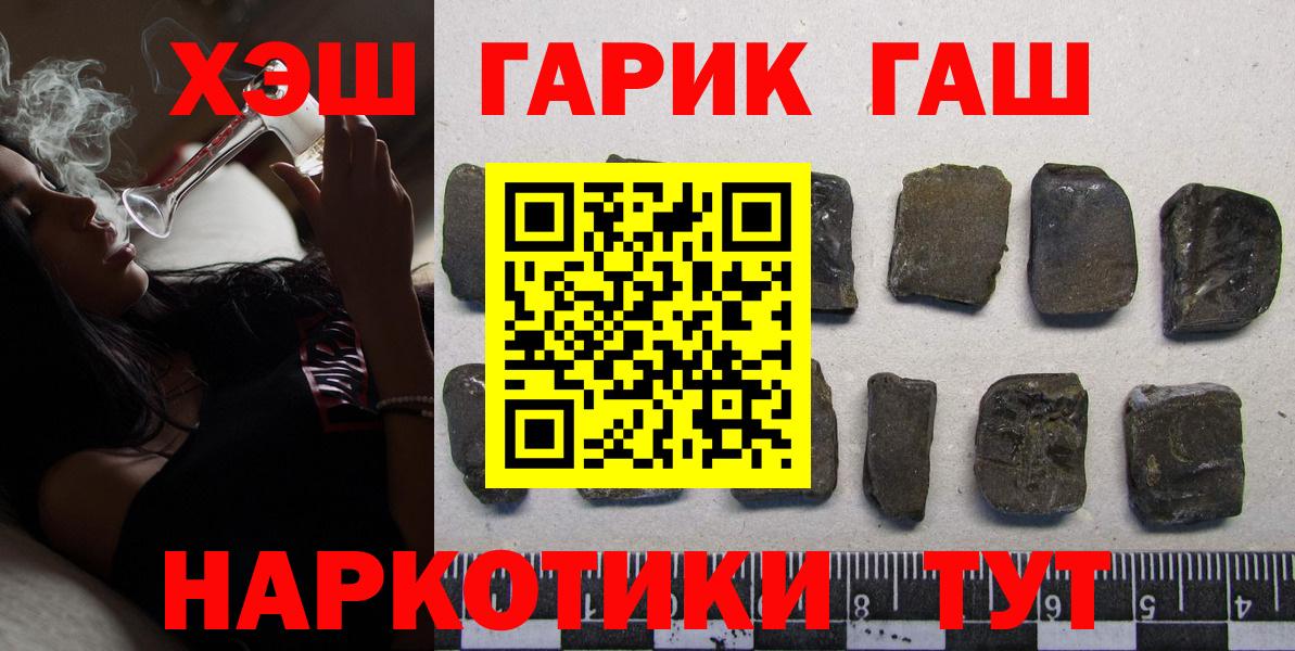 ГАШИШ  Гашиш 40% ТГК  Вязьма  наркота  Гашиш убойный  Вход с VPN 