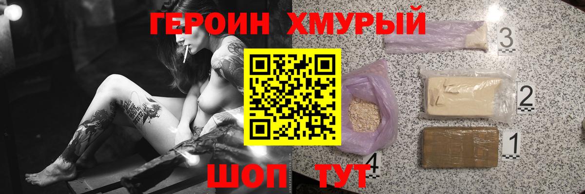 ГЕРОИН афганец  Героин  Вязьма  Вход с VPN 