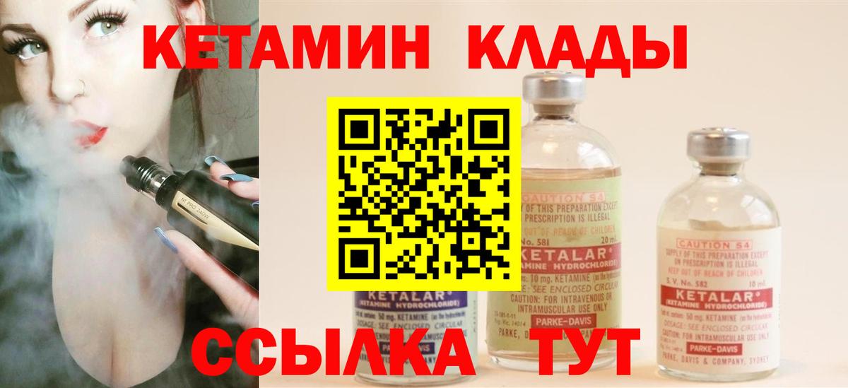 МЕГА ссылки  КЕТАМИН VHQ  Вход с VPN  Вязьма 
