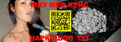 мефедрон мука Аргун