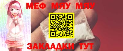 мефедрон мука Аргун