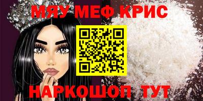 мефедрон мука Аргун