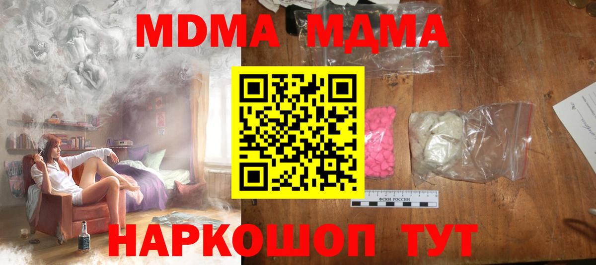 Вязьма  MDMA crystal  МДМА Molly  МДМА  Вход с VPN 