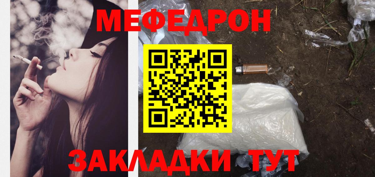 МЕФ  Вход с VPN  МЯУ-МЯУ  Вязьма  Мефедрон mephedrone  Мефедрон VHQ 