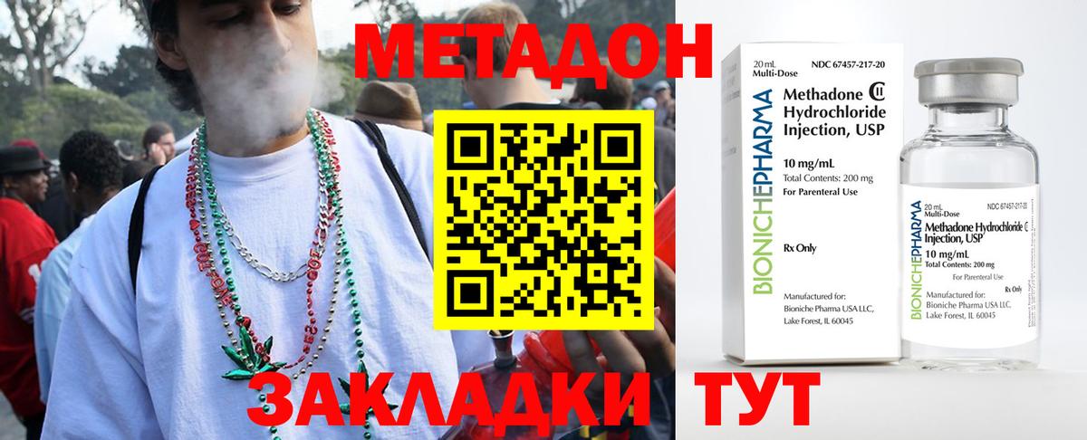 Метадон белоснежный  Вход с VPN  Вязьма  Метадон белоснежный 