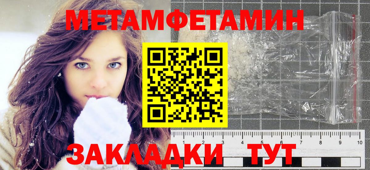 Вязьма  МЕТАМФЕТАМИН Methamphetamine  Вход с VPN 