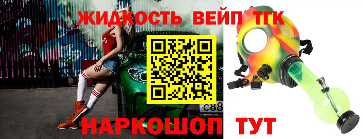 Дистиллят ТГК концентрат Вязьма